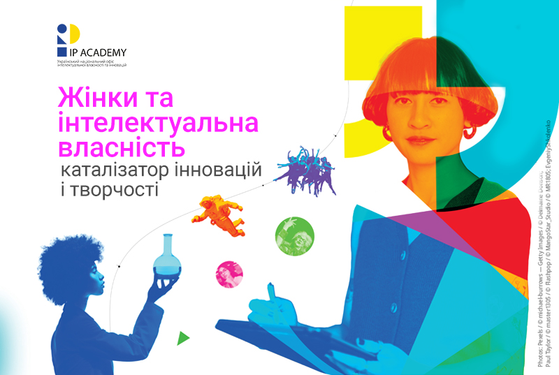 IP Academy анонсує Проєкт з розвитку знань з інтелектуальної власності для жінок – представниць сектору візуального мистецтва України