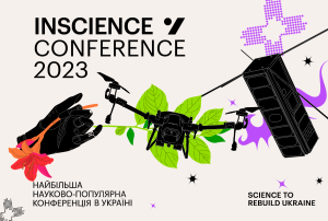  INSCIENCE CONFERENCE 2023