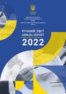 Річний звіт 2022 / Annual Report 2022