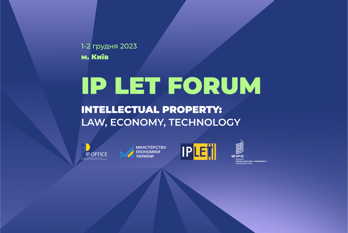 IP офіс запрошує на ІІ Національний форум з інтелектуальної власності та інновацій “IP LET FORUM”