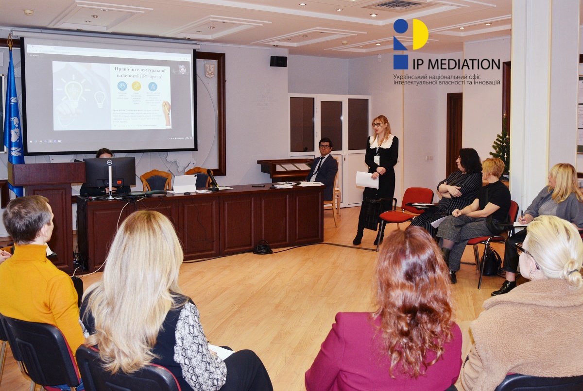 Запровадження ІP медіації в Україні: відбулося перше засідання Дискусійного клубу Центру медіації та посередництва IP офісу