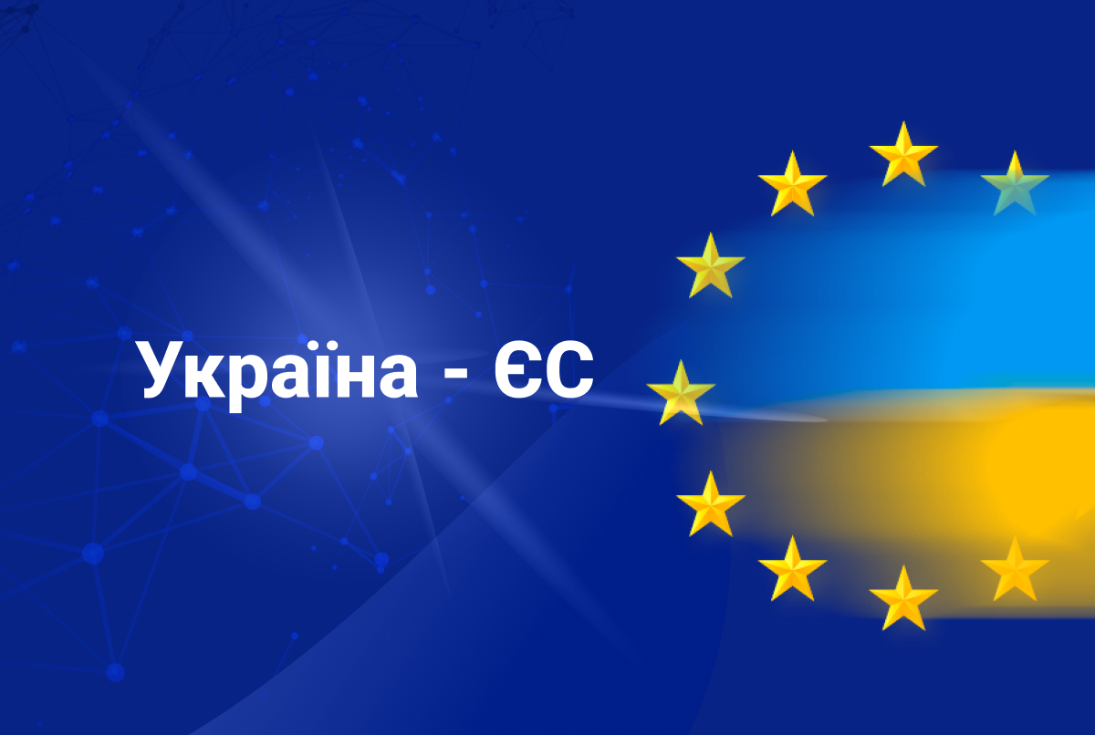 Європейська рада ухвалила рішення про початок переговорів щодо вступу України до ЄС, а Єврокомісія та EUIPO дали старт Регіональній програмі ЄС з підтримки ІР сфери України