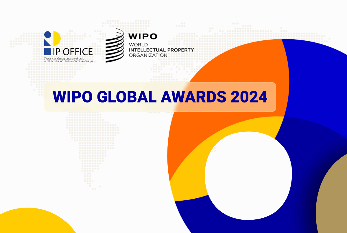 WIPO Global Awards 2024: стартував прийом заявок для малого бізнесу і стартапів