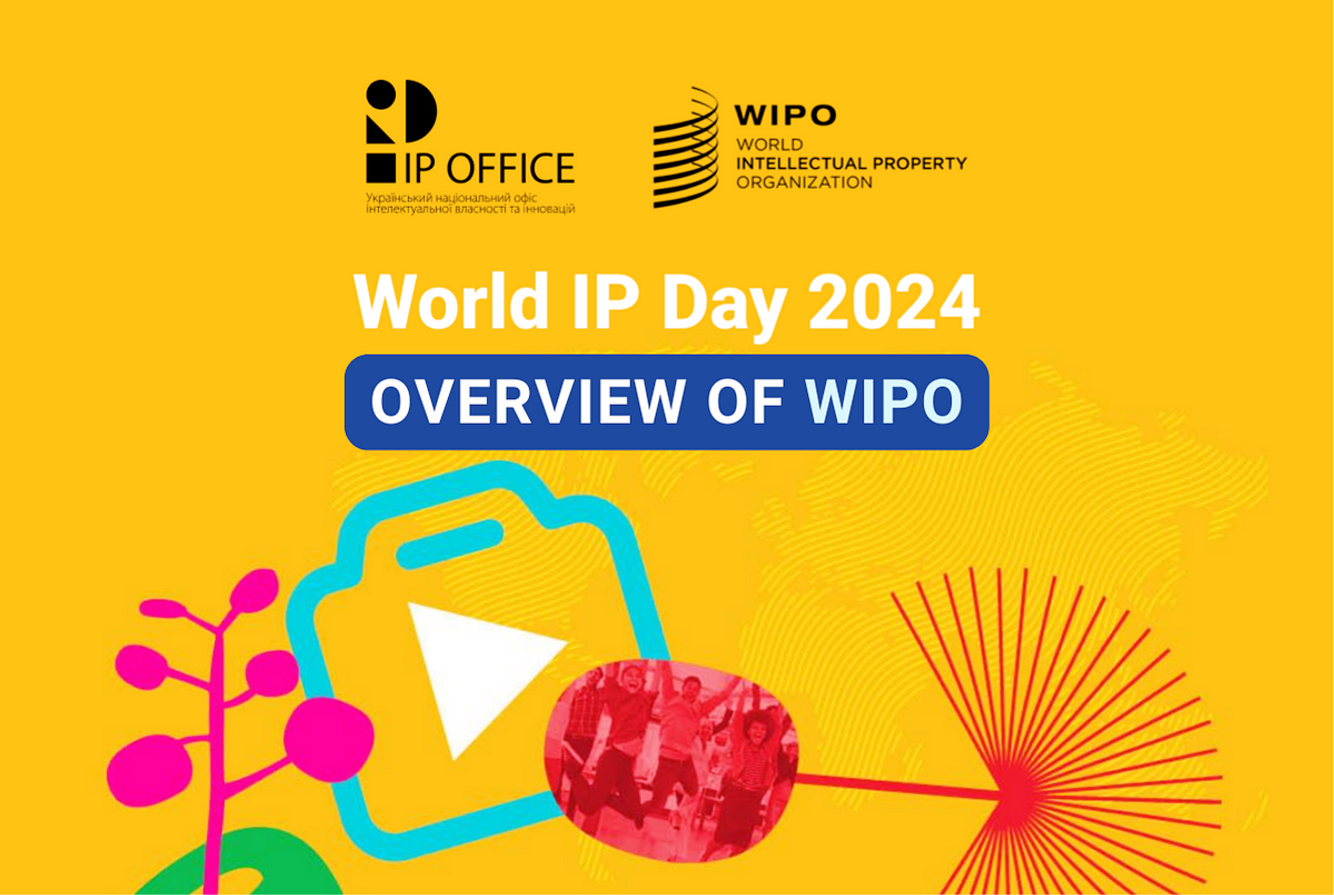 World IP Day 2024: запрошуємо на оглядовий вебінар щодо діяльності ВОІВ