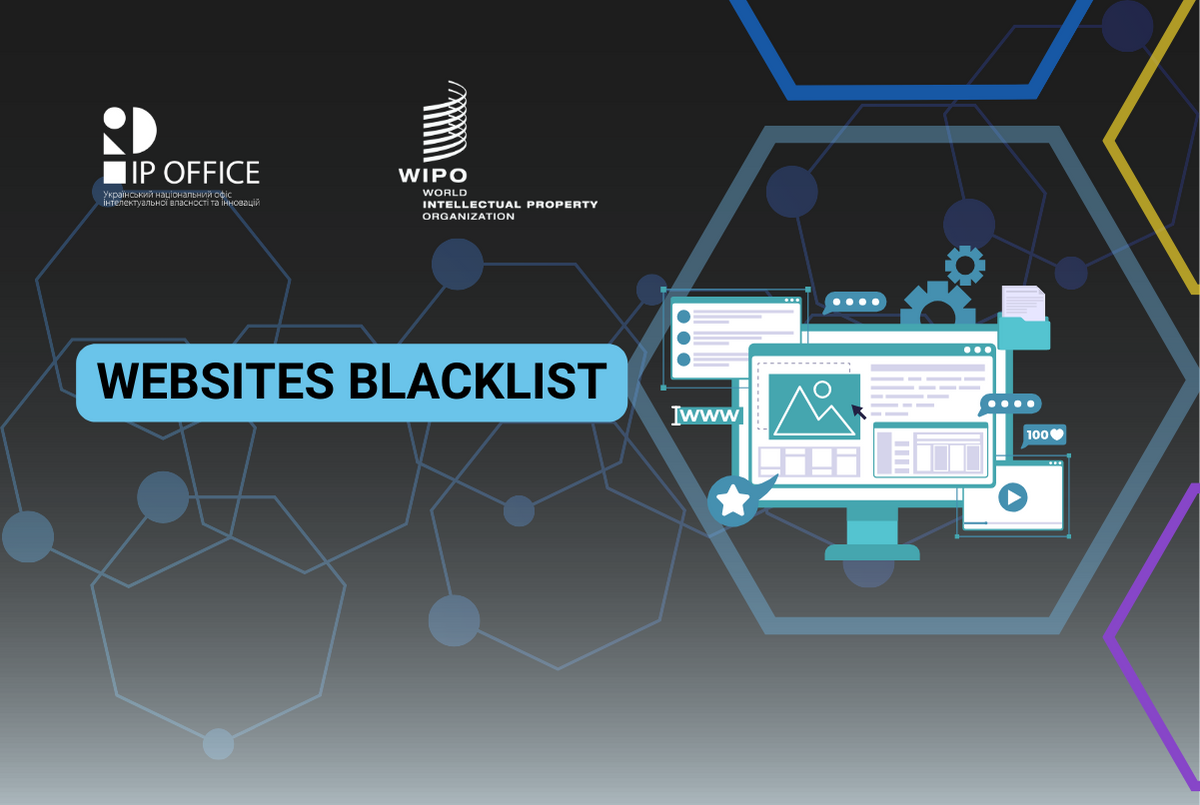 Ukraine joins WIPO ALERT and introduces a list of web resources that raise IP rights concerns