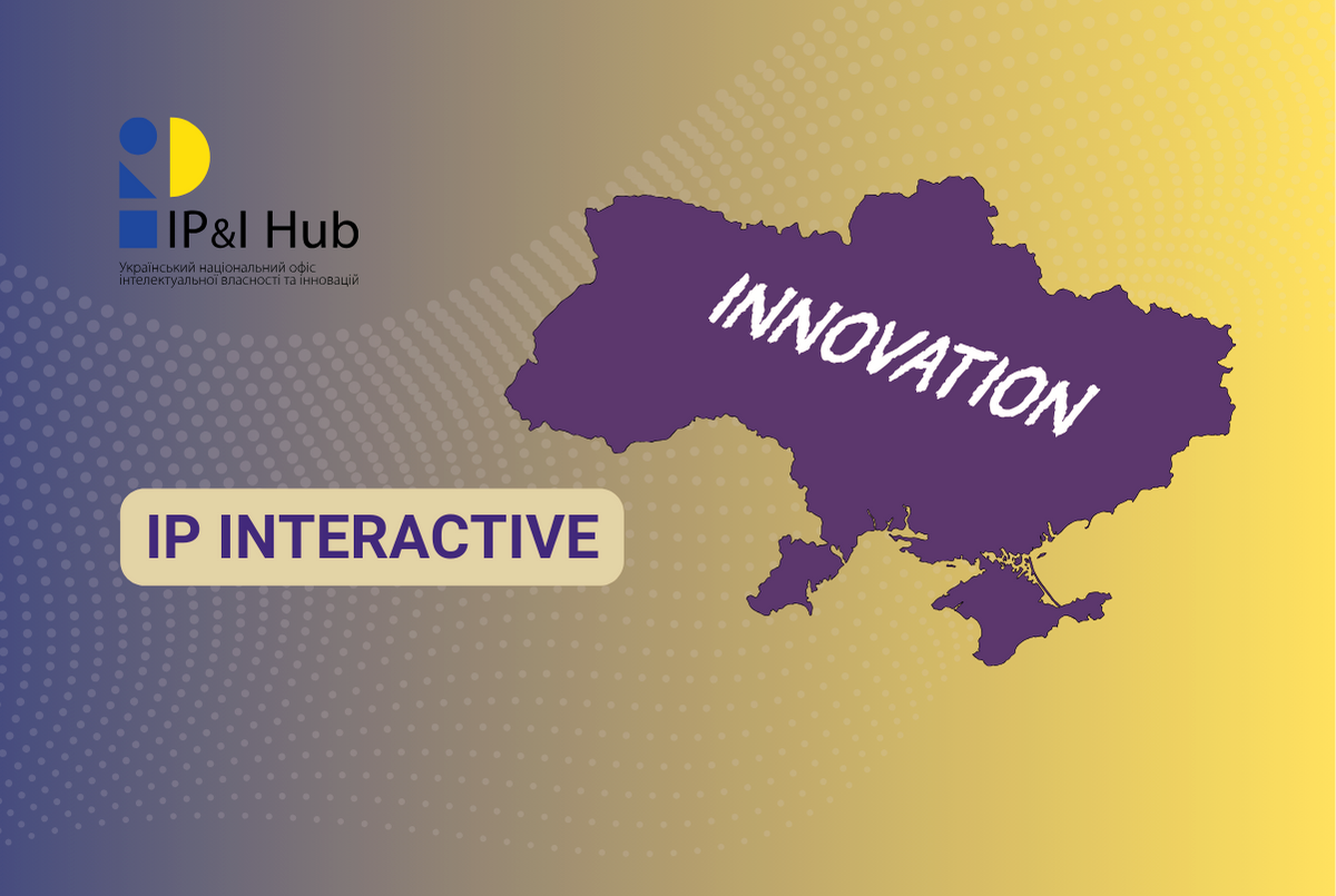 На базі National IP&Innovations Hub розроблено інтерактивні дашборди розвитку IP та інновацій в Україні