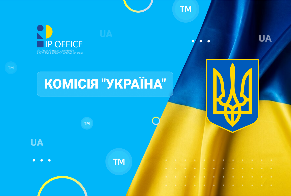 Затверджено персональний склад Комісії “Україна”