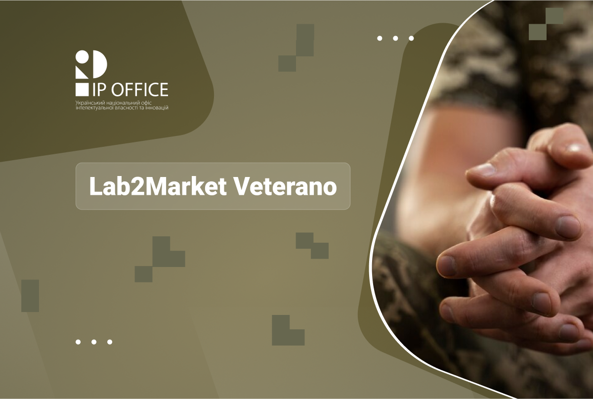 IP офіс презентував Lab2Market Veterano у Брюсселі