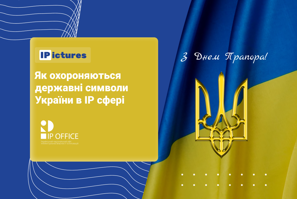 “А якщо я зроблю синьо-жовту ТМ з тризубом і слоганом “Ще не вмерла…”: цікаво про IP в картках