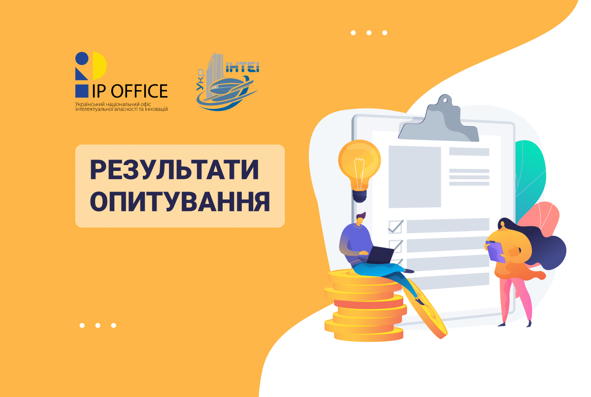 Актуальні проблеми участі в грантових програмах та обізнаність українців щодо грантів: результати опитування