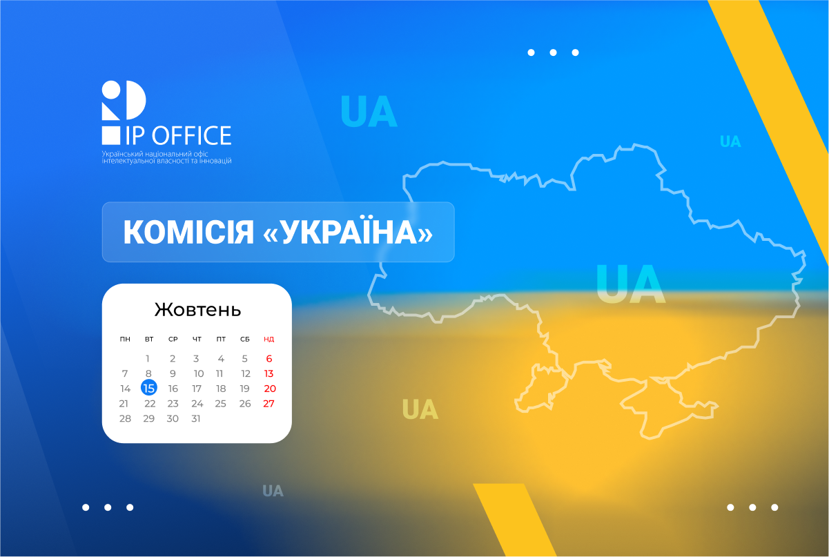 На чергове засідання Комісії “Україна” винесено 18 клопотань