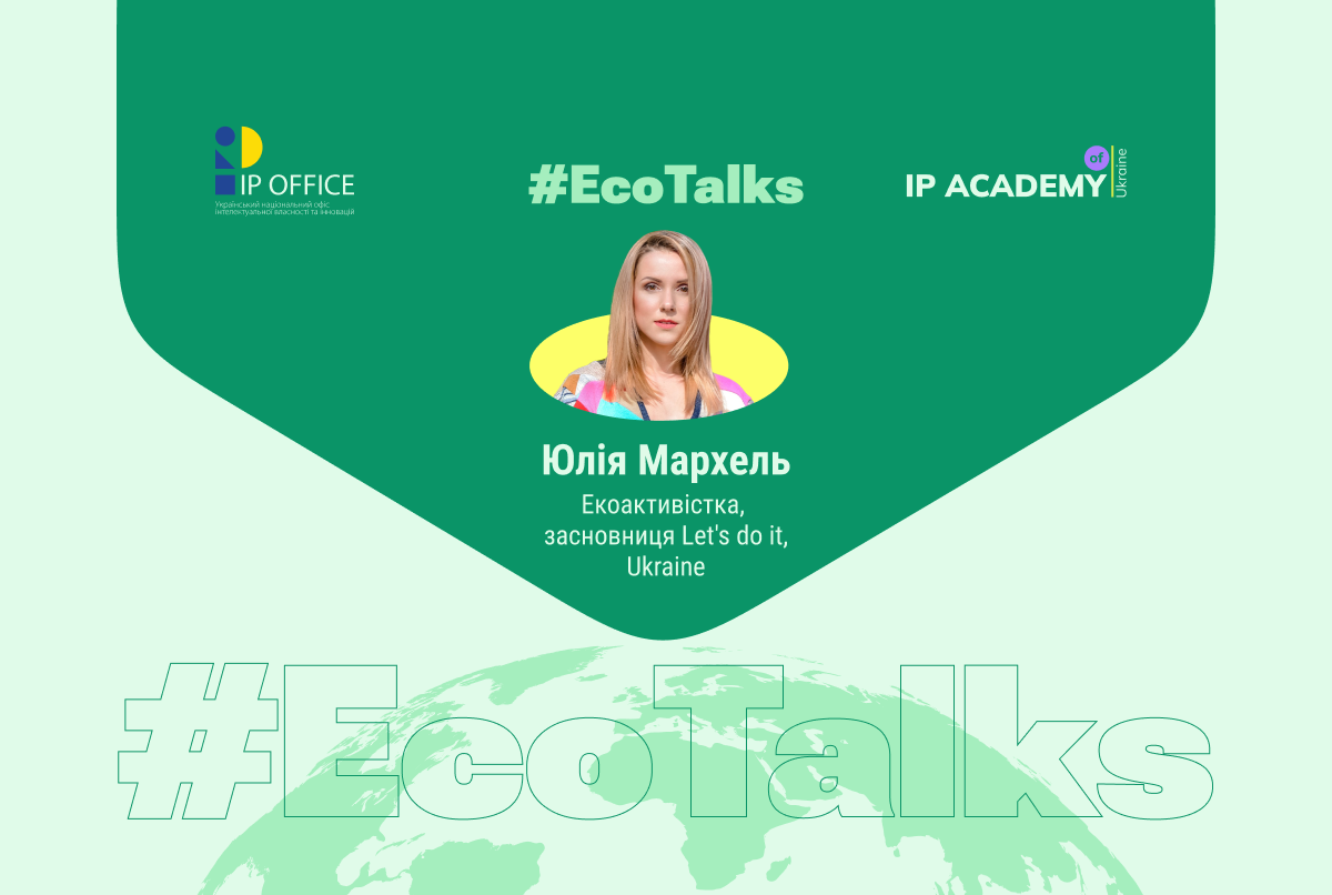 #EcoTalks: інтерв’ю із засновницею Let’s do it, Ukraine –  про екорух та свідомість українців