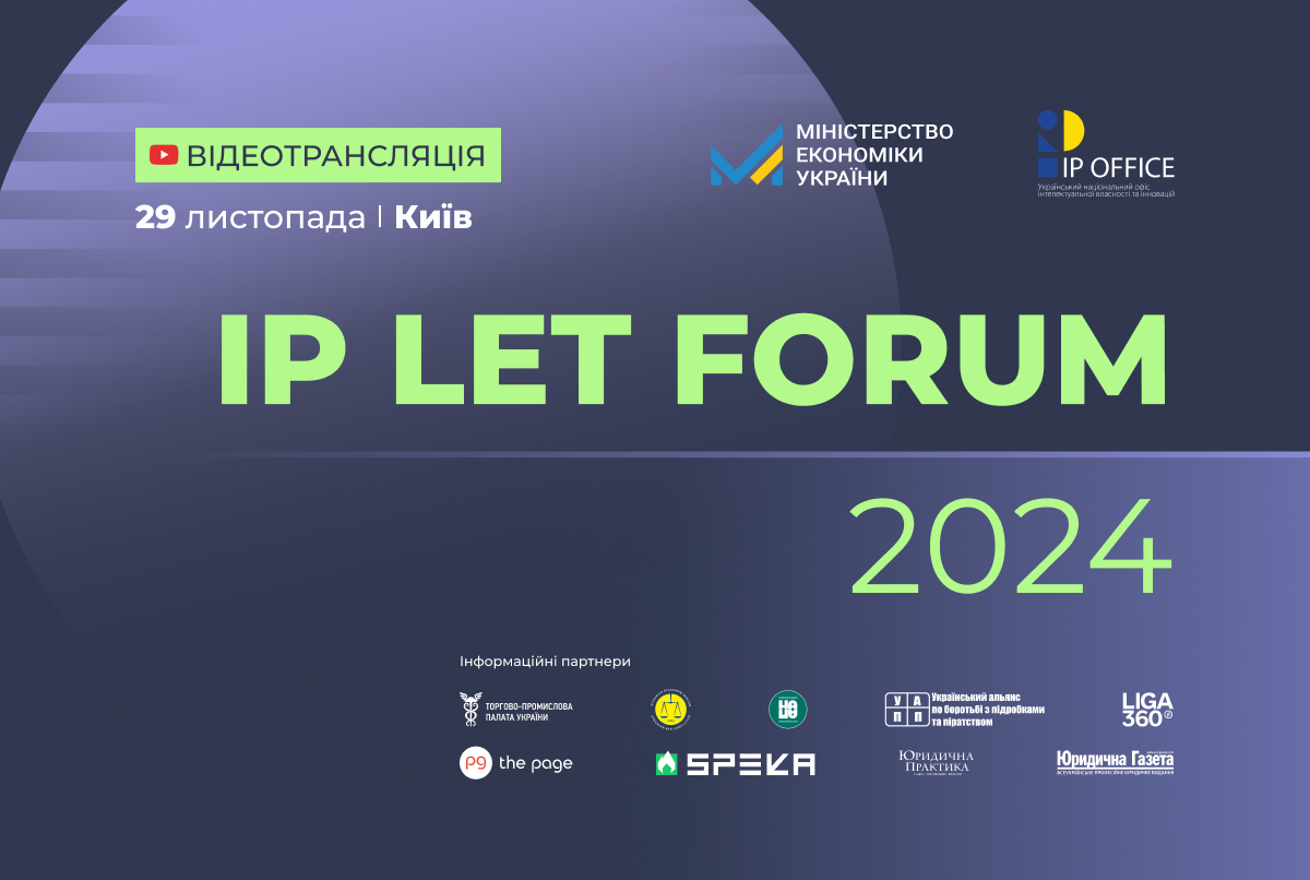 IP LET FORUM 2024: стартував ІІI Національний форум з інтелектуальної власності та інновацій (дивіться наживо)