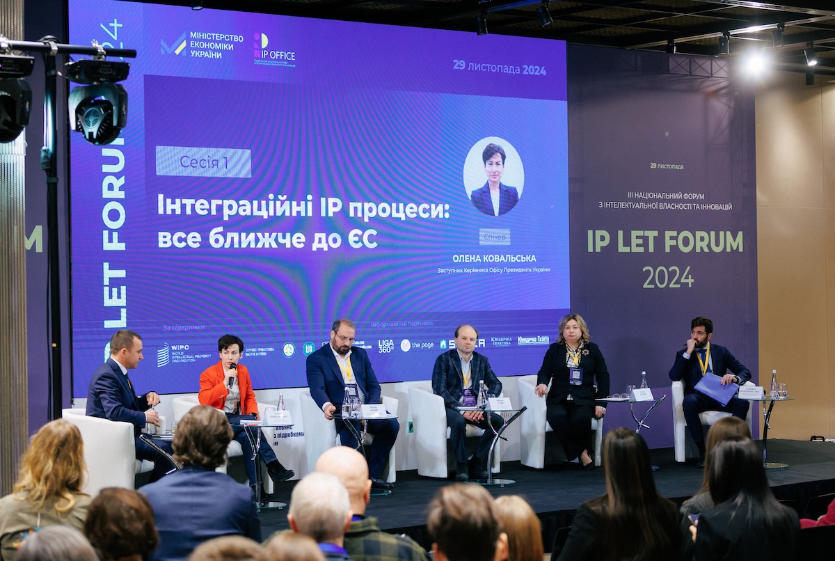 IP LET FORUM 2024: як Україна інтегрується до ЄС у сфері інтелектуальної власності