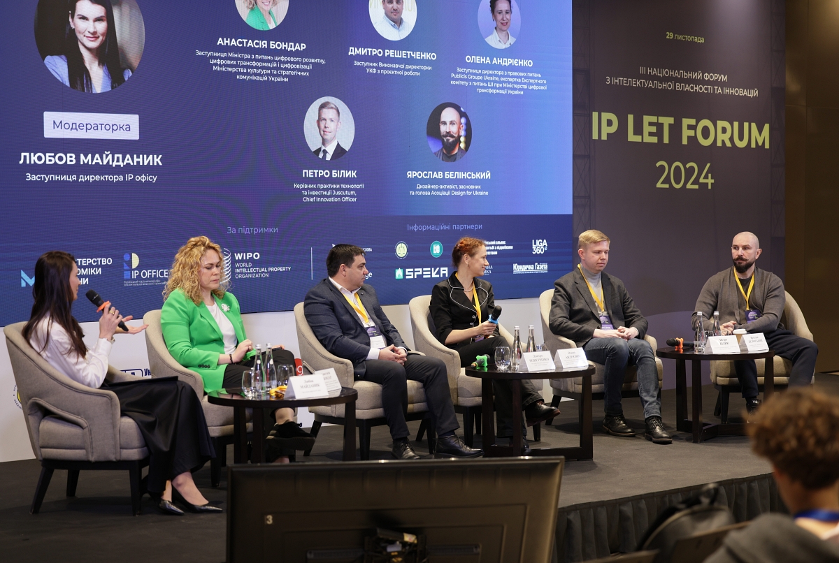 Майбутнє креативних індустрій: учасники IP LET FORUM 2024 обговорили, як цифровізація трансформує підходи до IP