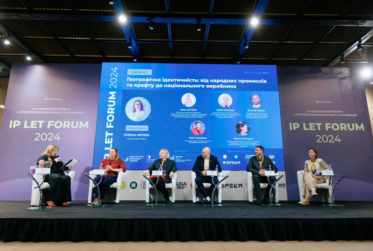 IP LET FORUM: підсумки сесії “Географічна ідентичність: від народних промислів та крафту до національного виробника”