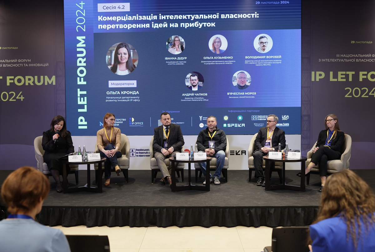 IP LET FORUM 2024: підсумки сесії “Комерціалізація інтелектуальної власності: перетворення ідей на прибуток”