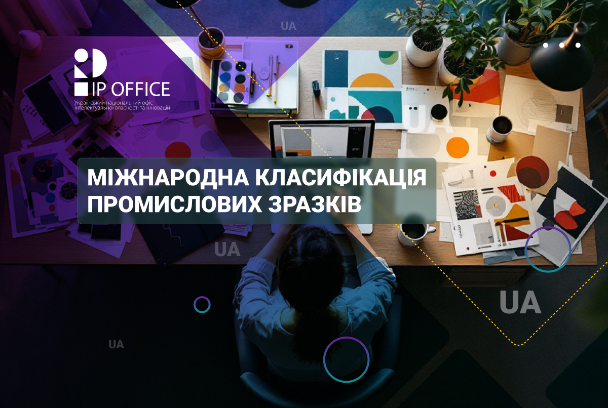 Про запровадження нової редакції МКПЗ у перекладі українською мовою