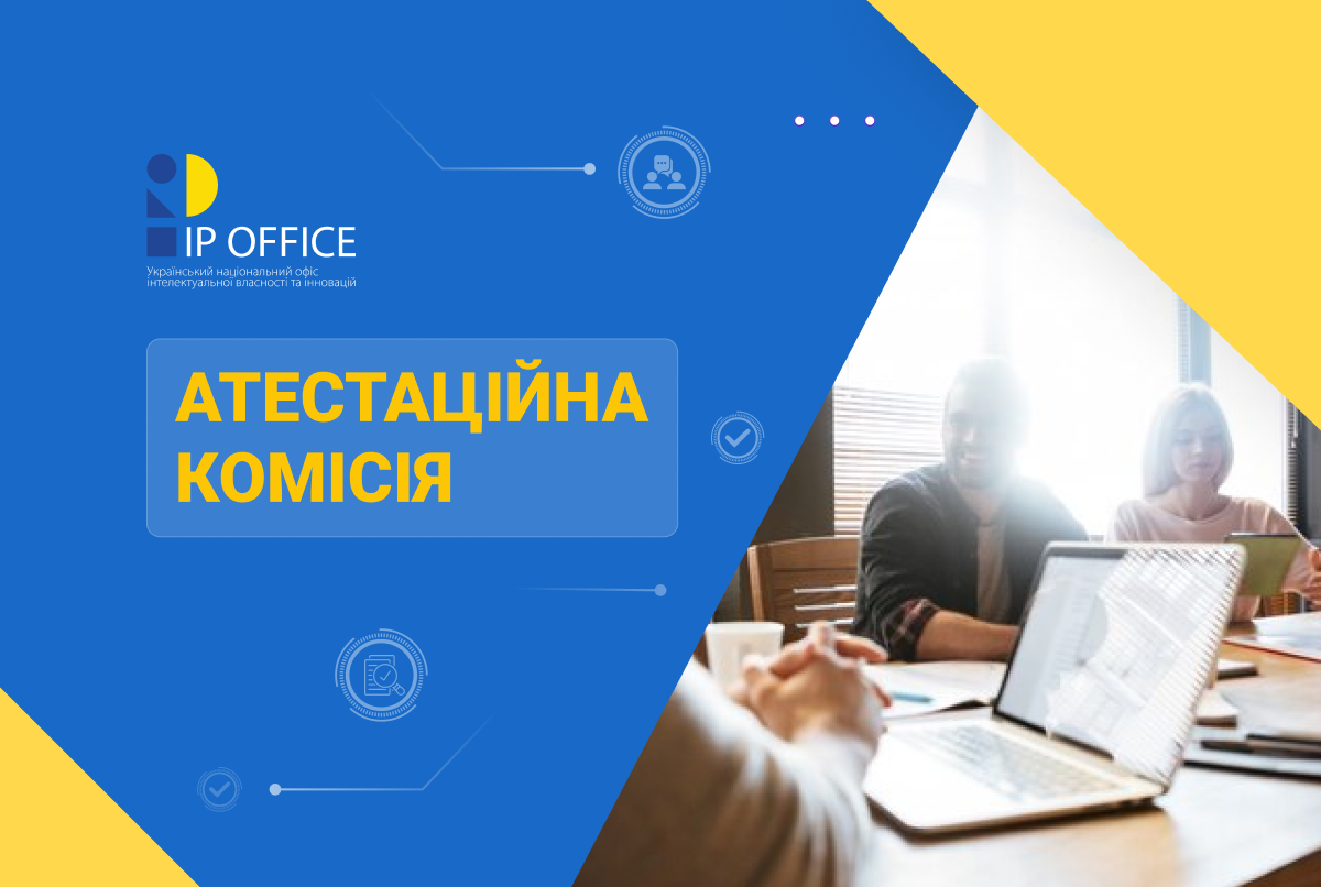 Змінено час початку засідання Атестаційної комісії УКРНОІВІ 13 грудня 2024 року