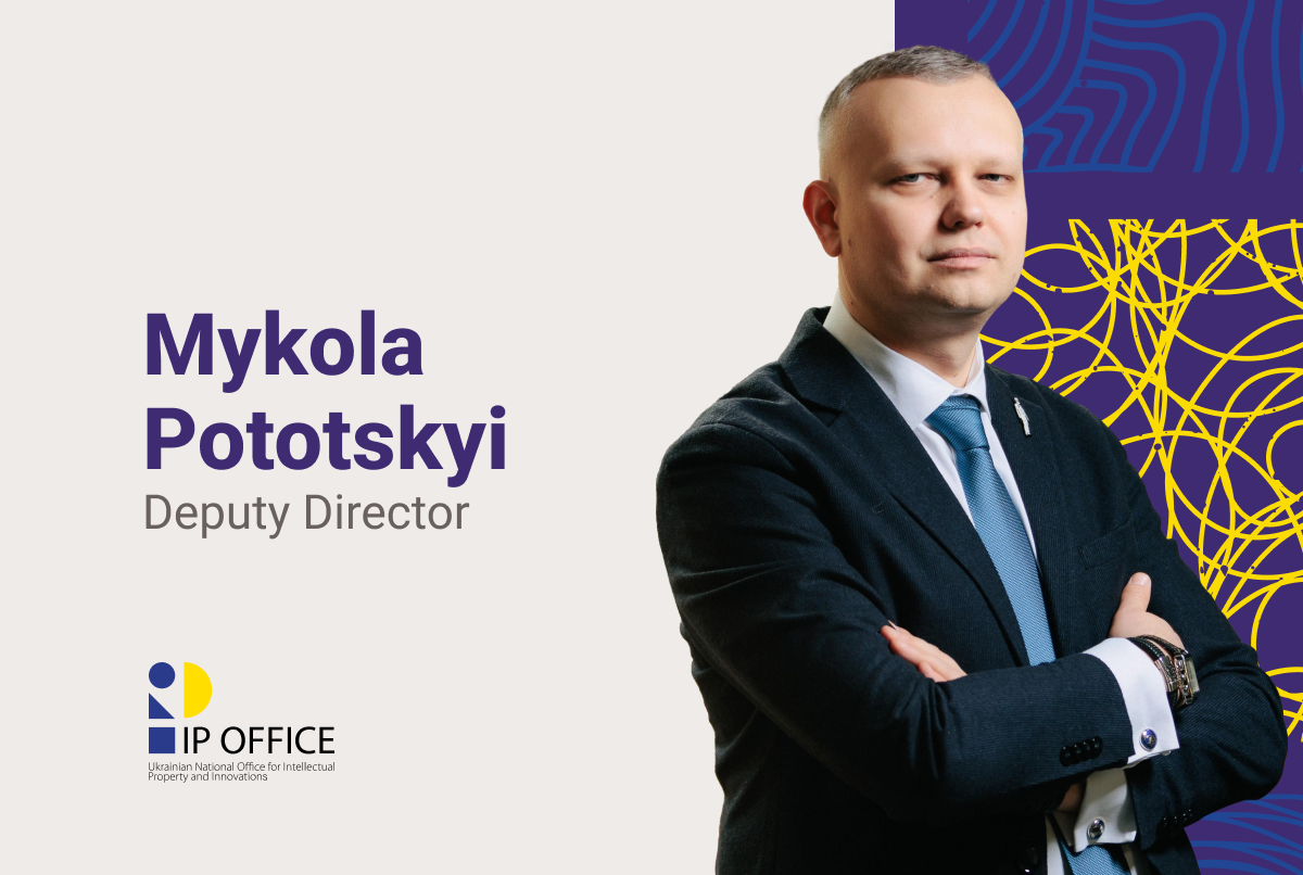 Development of the industrial property sector is a key priority in the work, – newly appointed Deputy Director of the IP Office Mykola Pototskyi