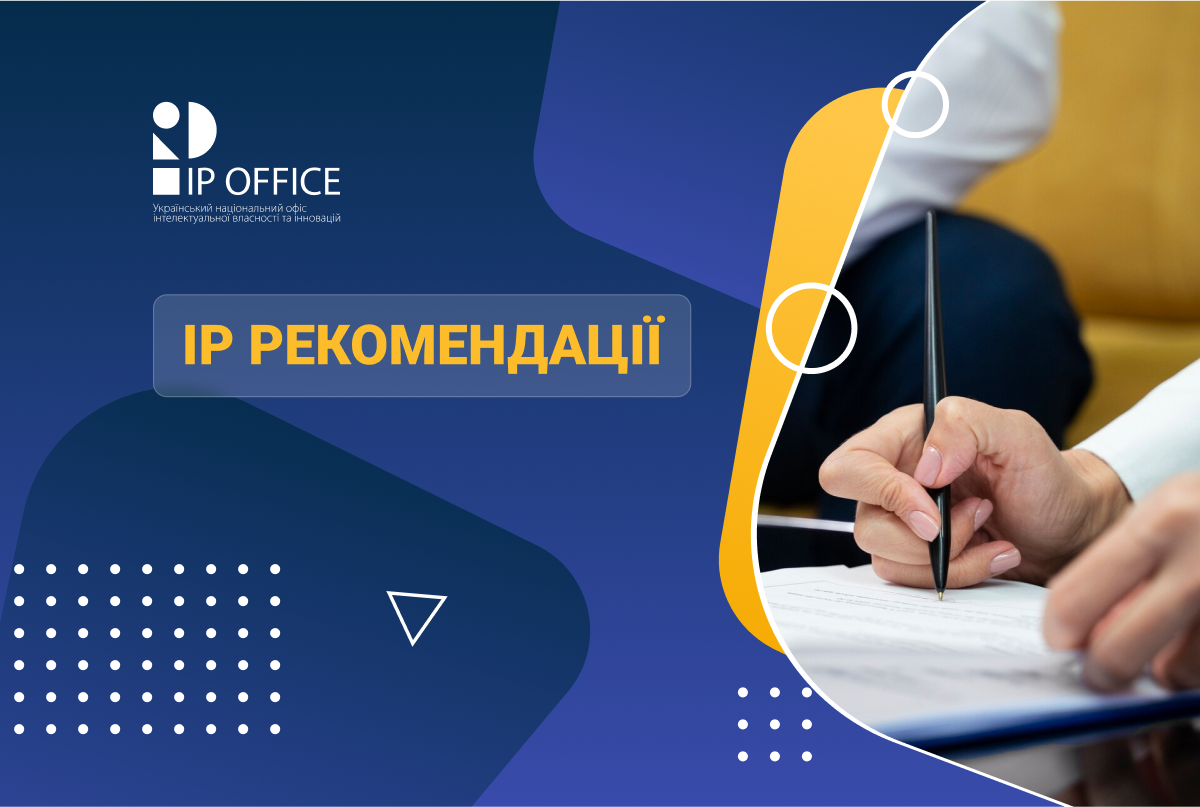 Оновлено інформаційне повідомлення щодо належного оформлення довіреностей (ознайомитись з документом)