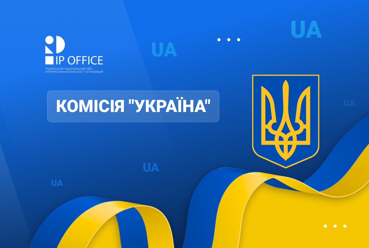 На порядку денному засідання Комісії “Україна” ‒ розгляд 11 клопотань