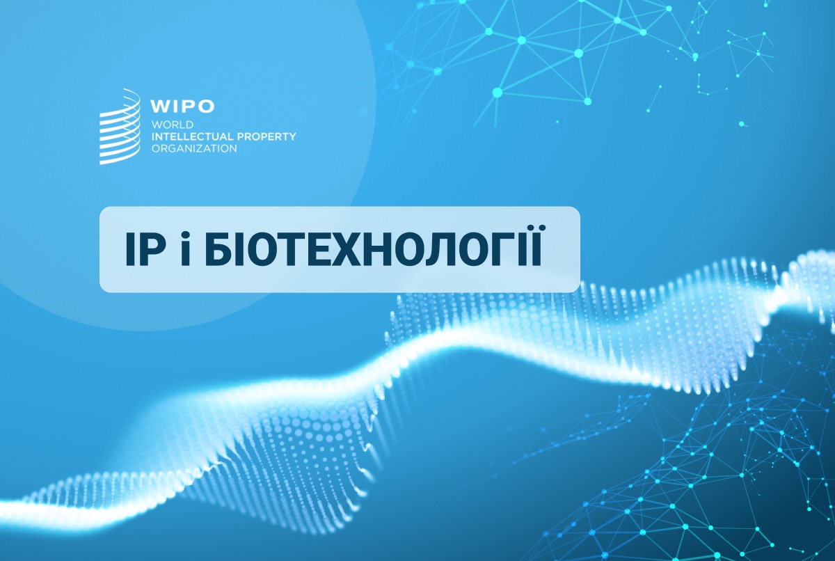 Стандарти ВОІВ: розпочато опитування щодо вимоги до мінімальної довжини послідовностей