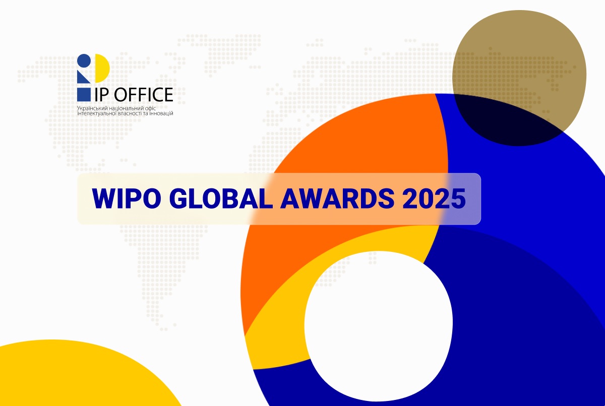 WIPO Global Awards 2025: розпочато прийом заявок на участь у премії для стартапів