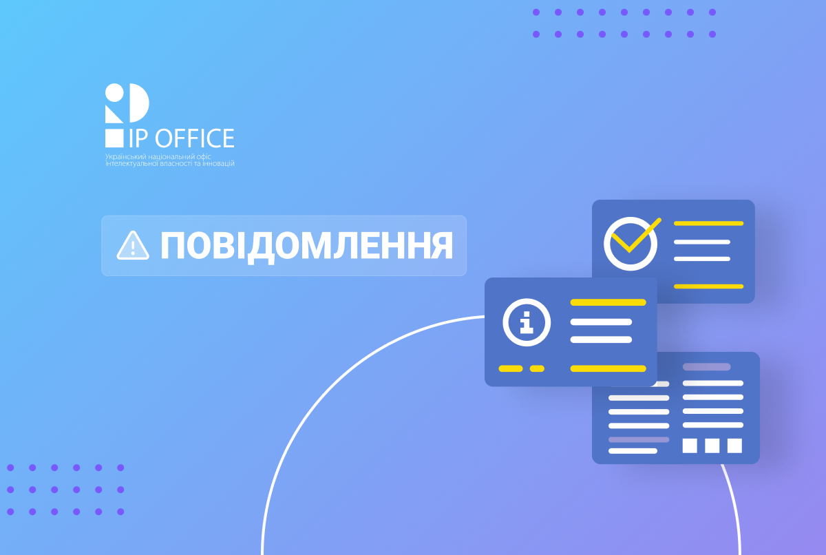 Заплановано чергове засідання Атестаційної комісії УКРНОІВІ