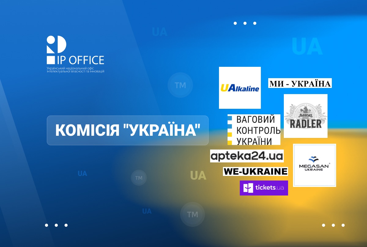 Три ТМ з “UA” та п’ять з “Україною”: результати чергового засідання Комісії “Україна”