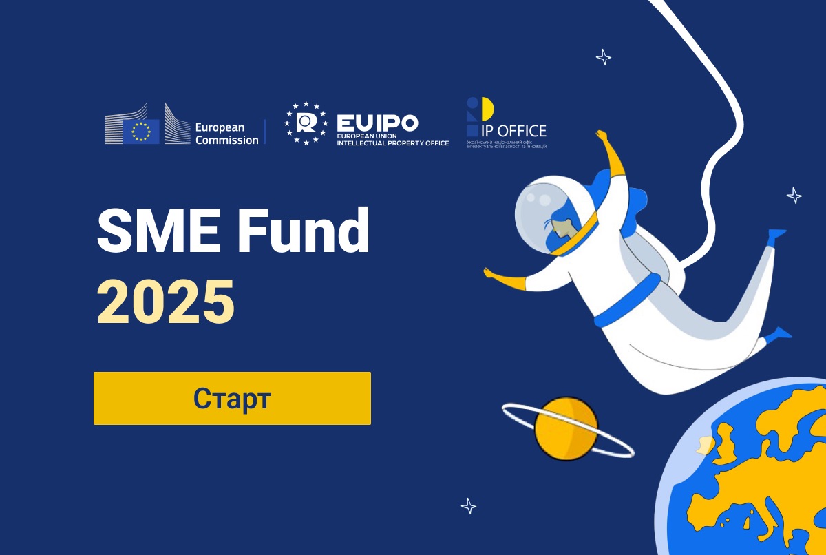 Програму SME Fund продовжено на 2025 рік: гранти від ЄС доступні і для українських підприємств