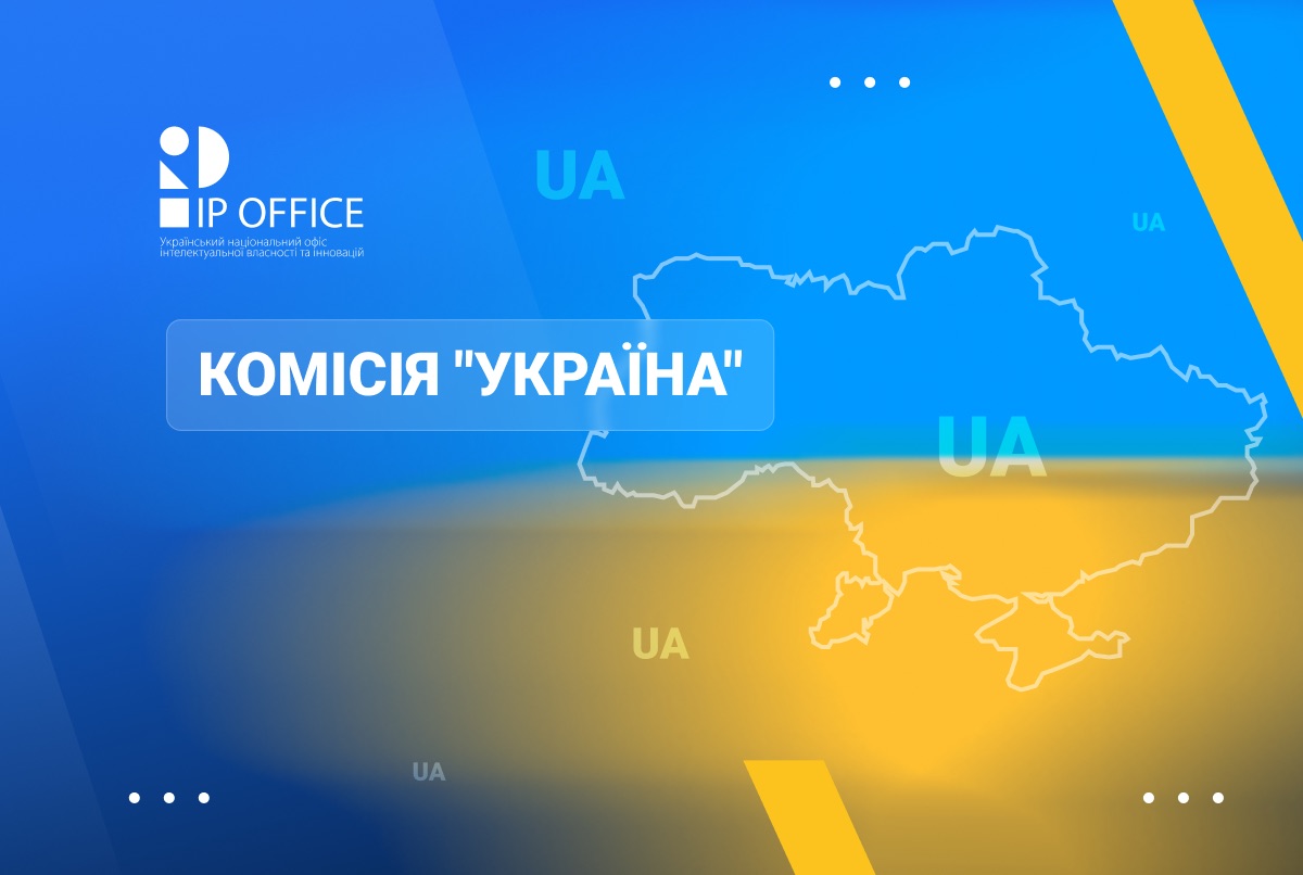 9 клопотань на порядку денному: анонс засідання Комісії “Україна”