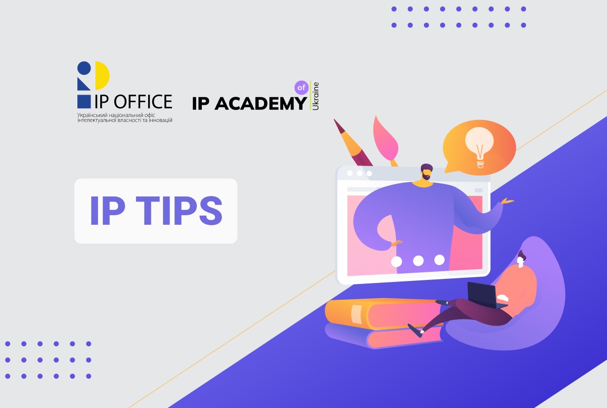 З Днем письменника! IP поради для літераторів (чекліст від IP Academy)