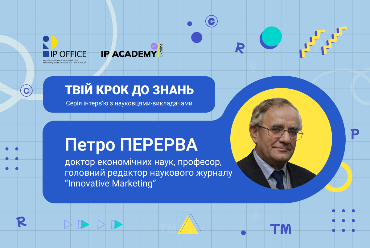 IP освіта – це інвестиція у свою конкурентоспроможність: інтерв’ю з академіком Академії економічних наук Петром Перервою