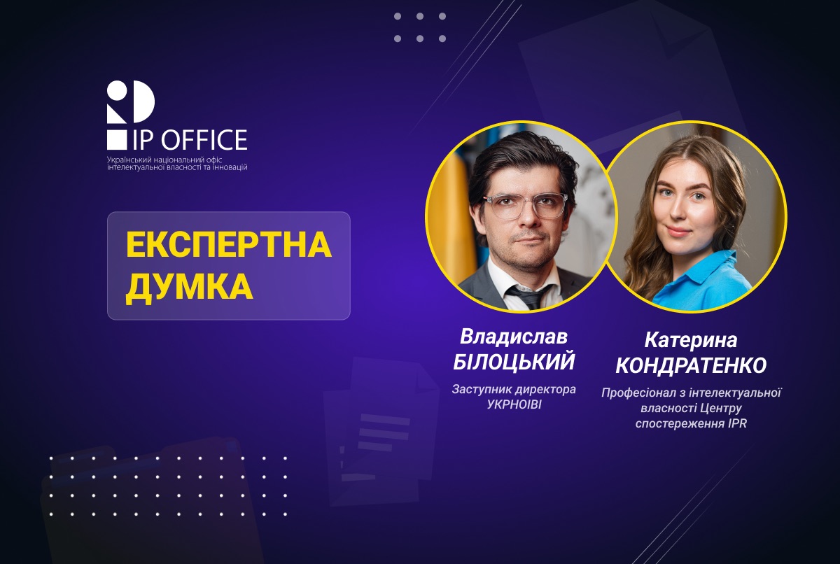 Порушення прав інтелектуальної власності на музичні твори: правовий аналіз від фахівців IP офісу