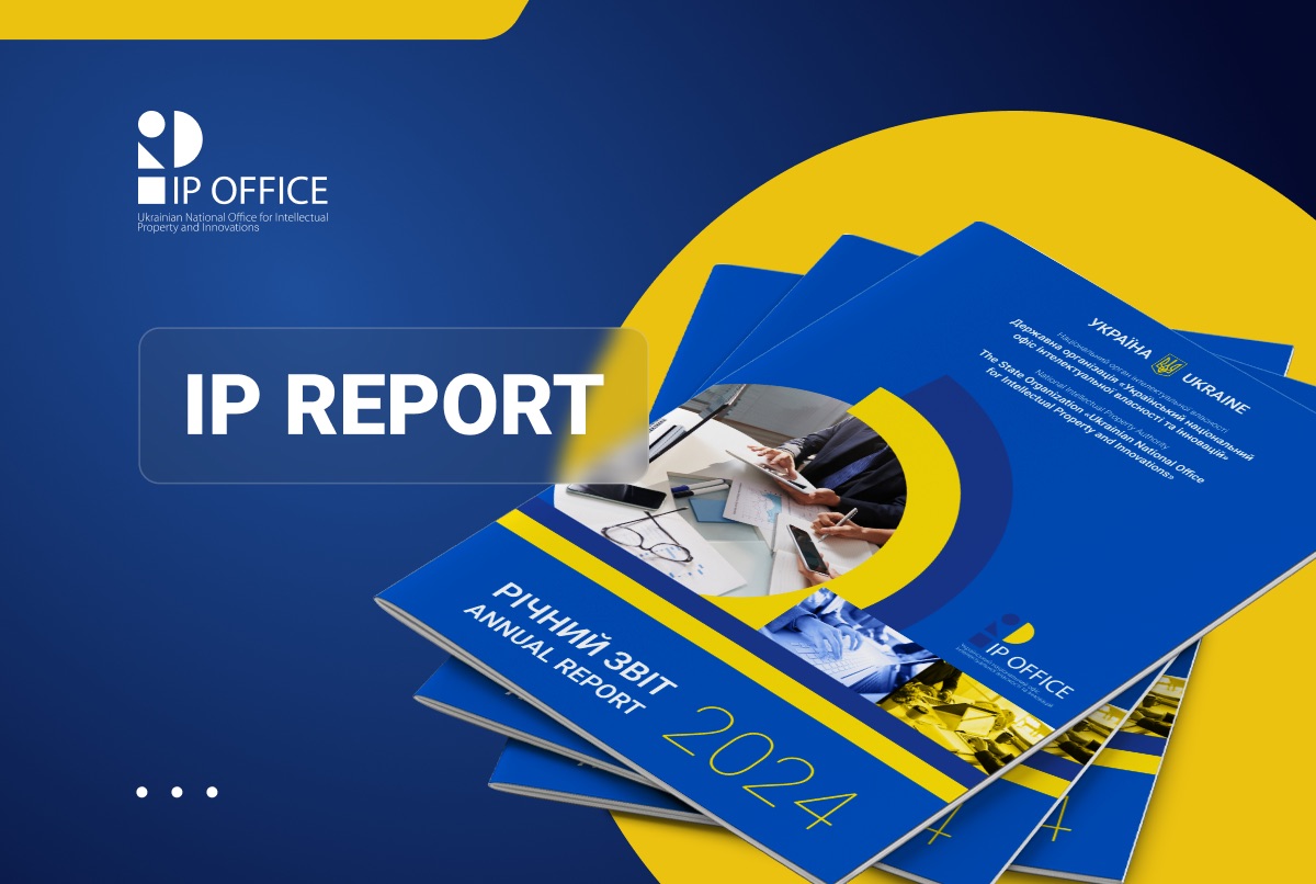 UANIPIO Annual Report 2024: European Integration and Innovation Development