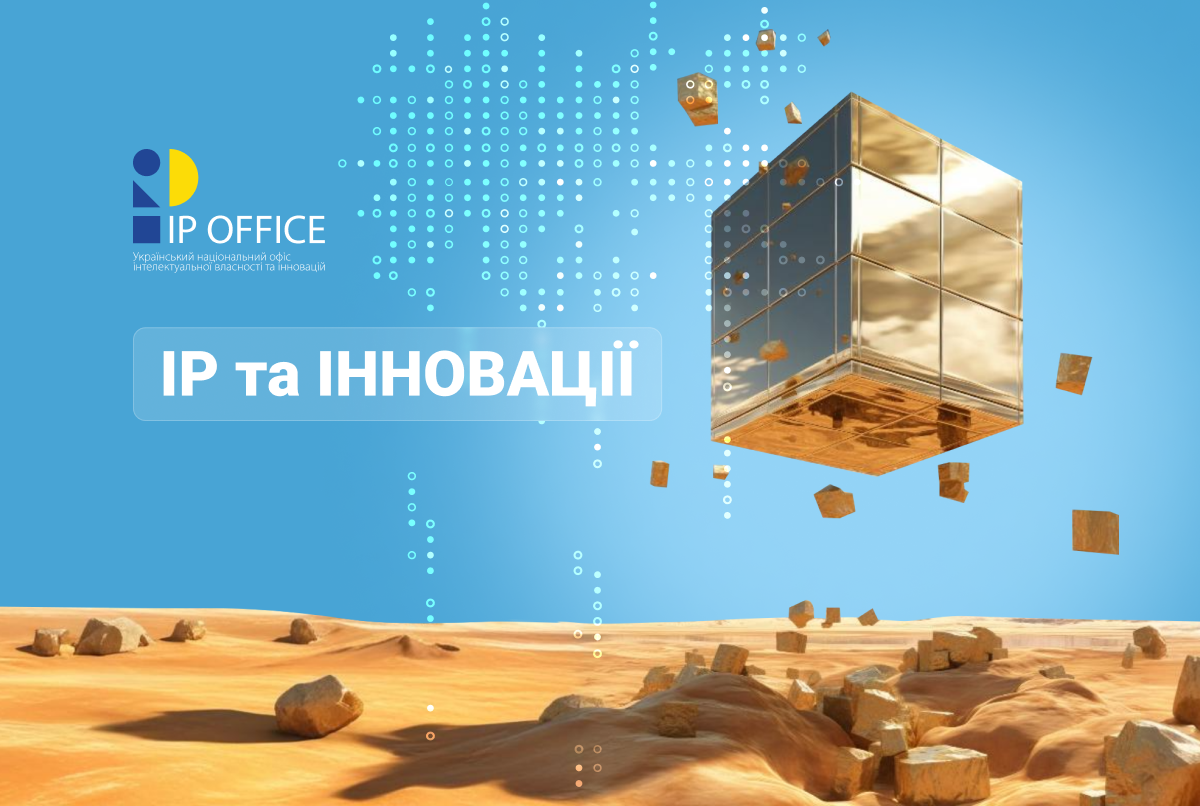 Підтримка інновацій від держави: в Україні запрацював Sandbox для AI- та блокчейн-стартапів