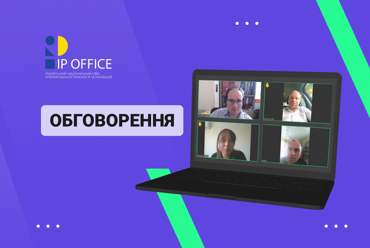 Вдосконалення механізмів збору, розподілу і виплати справедливої винагороди для виконавців та виробників фонограм: відбулося обговорення