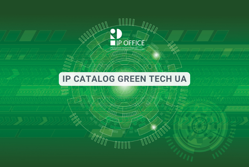 IP Catalog Green Tech UA