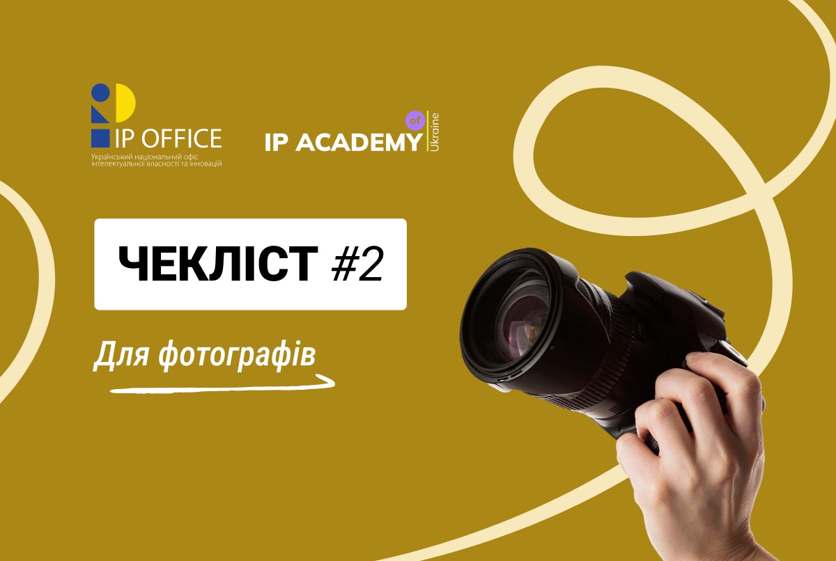 Чекліст для фотографів: як правомірно використовувати зображення та фото