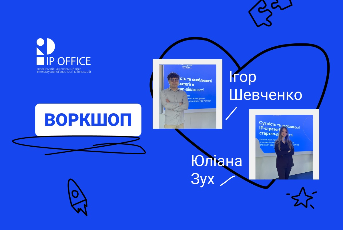 HealthTech-стартапи та інтелектуальна власність: представники УКРНОІВІ провели воркшоп у межах Generation H 2.0 від SET University