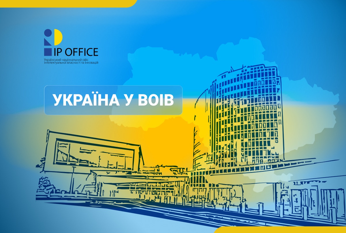 Україну обрано до керівних органів Всесвітньої організації інтелектуальної власності на наступні два роки