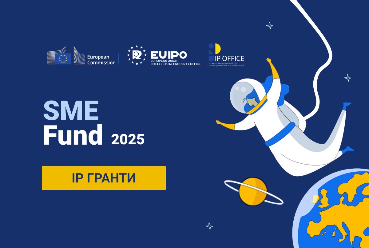 Актуальні напрями програми SME Fund 2025 для малого і середнього бізнесу: подавайте заявки для отримання грантів