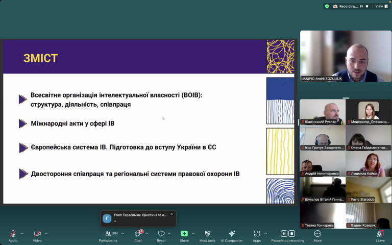 Презентація спікерів IP офісу - слайд 1