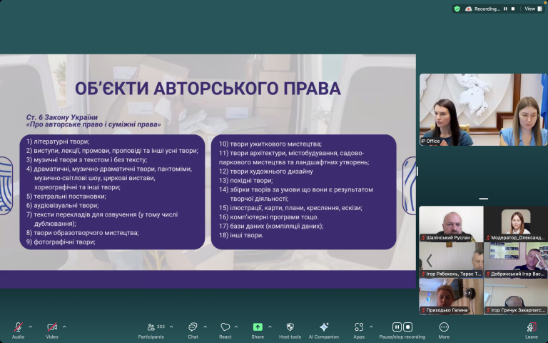 Презентація спікерів IP офісу - слайд 5