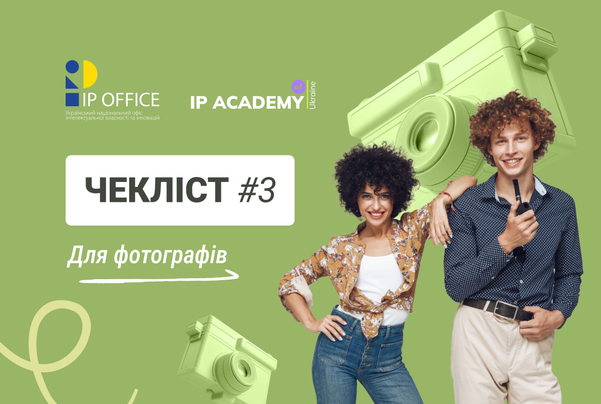 Чекліст для фотографів №3: говоримо про права моделей 