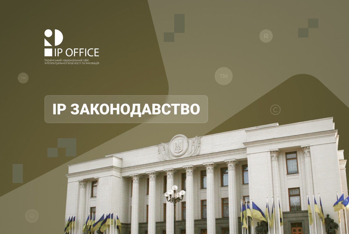 Ухвалено закон щодо прав інтелектуальної власності на об’єкти, створені зв’язку із проходженням військової служби