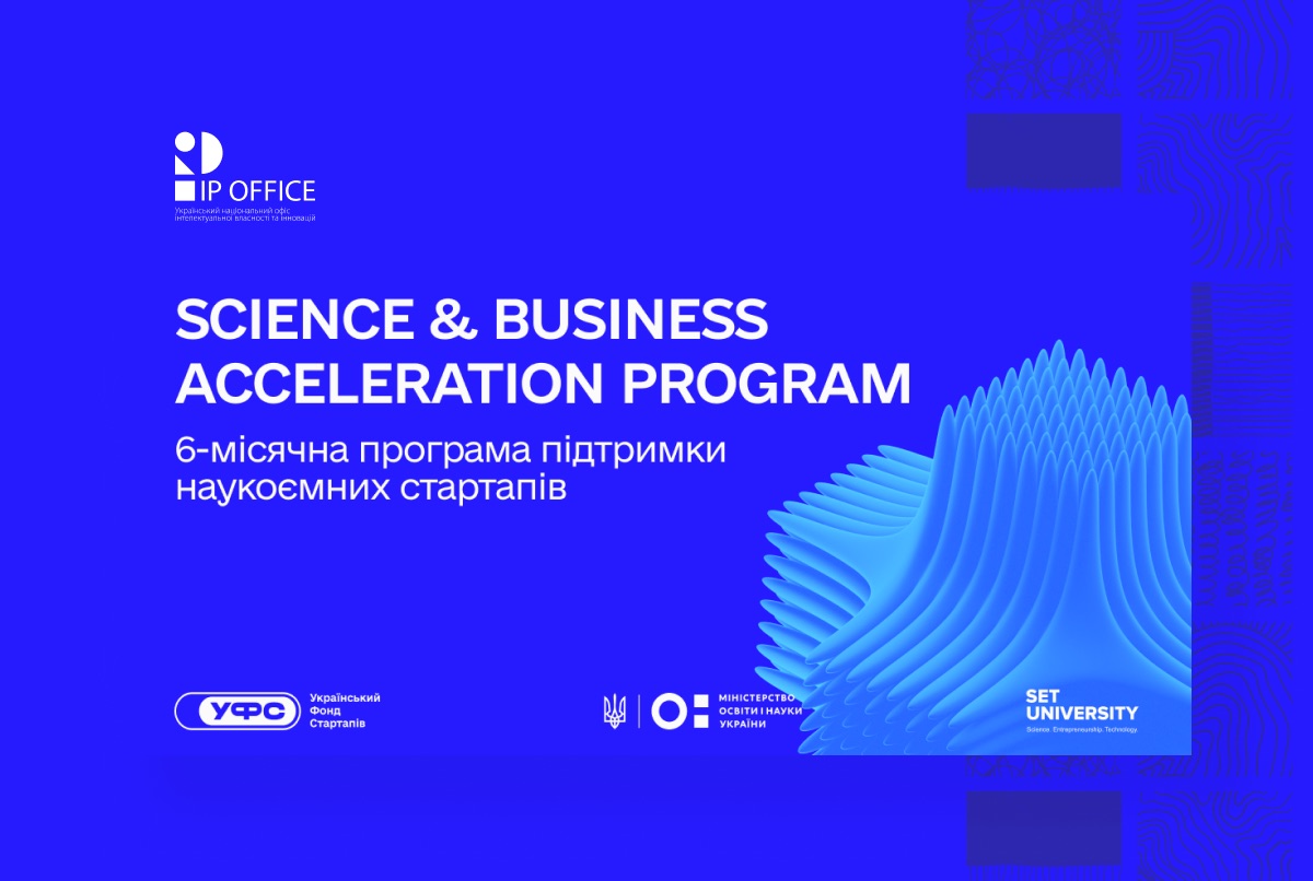 Експерти IP офісу взяли участь в інноваційному воркшопі програми Science&Business Acceleration