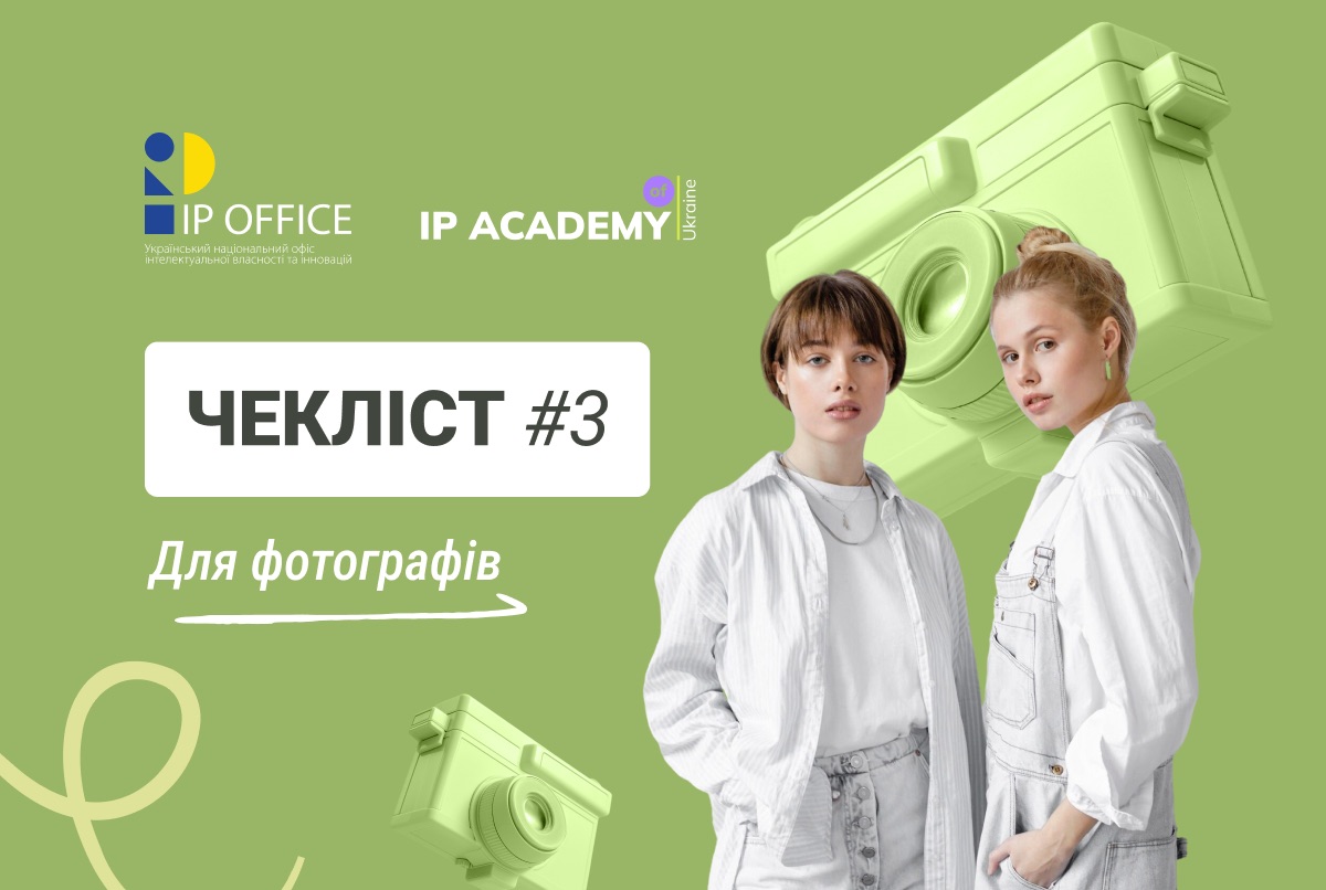 Чекліст для фотографів №3: говоримо про права моделей 