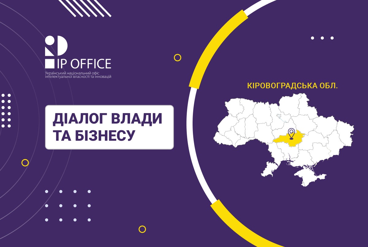 Олена Орлюк презентувала можливості для підприємців Кіровоградщини від УКРНОІВІ під час “Діалогу влади та бізнесу”